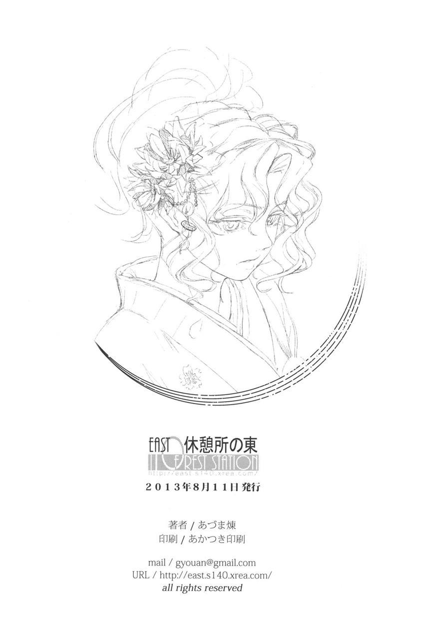 Amagami Dj - Girls Switch Chapter 1000 Page 27